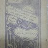 cevahir i çihar yar
