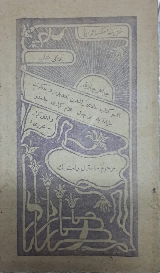 cevahir i çihar yar