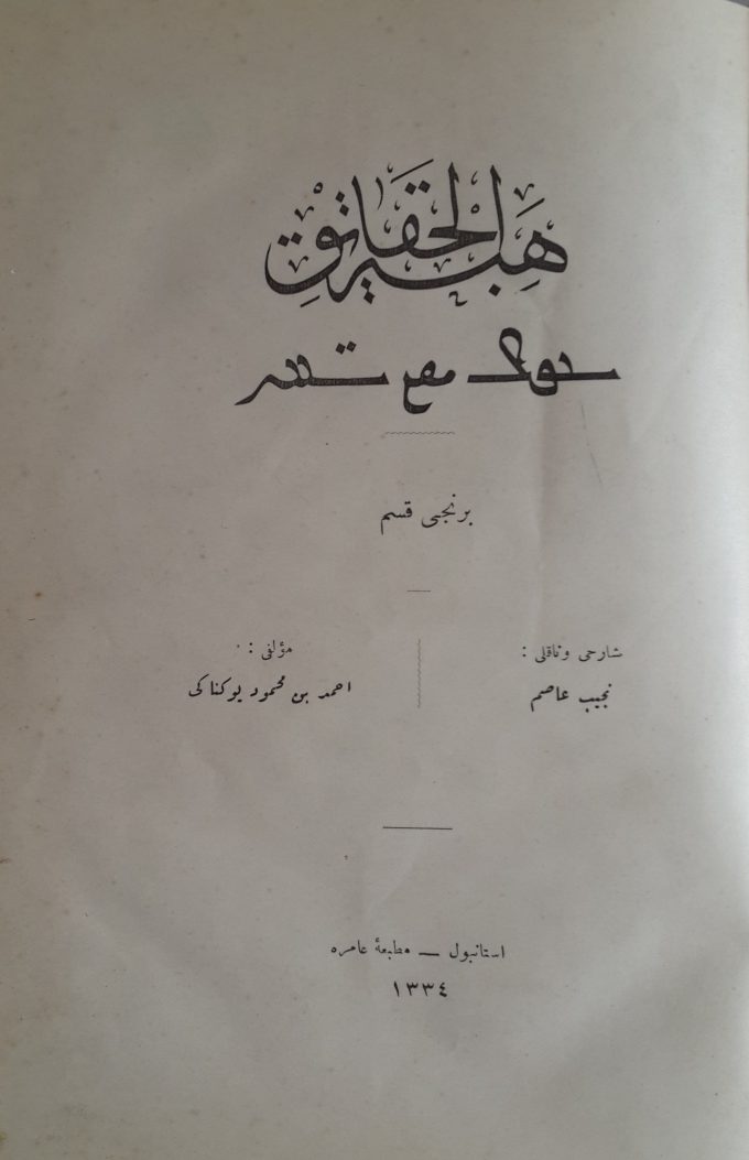 HIBET UL-HAKAYIK