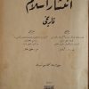 INTISAR I ISLAM