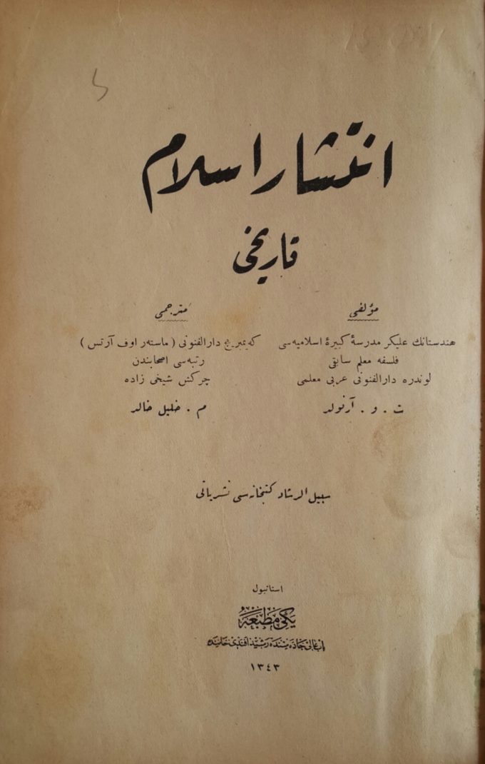 INTISAR I ISLAM