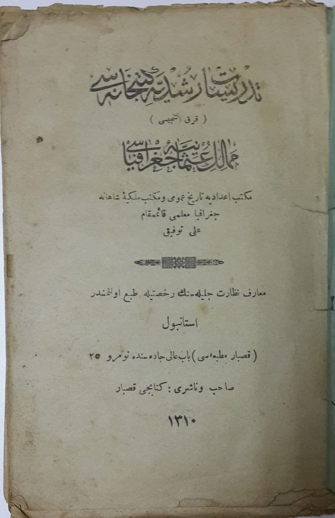 memalik-i osm. cografyasi
