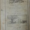musabahat-i ahlakiye