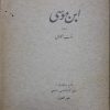 ibn-i musa