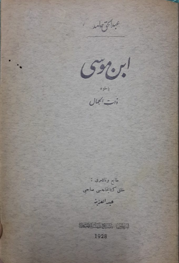 ibn-i musa
