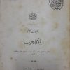 yadigari harb