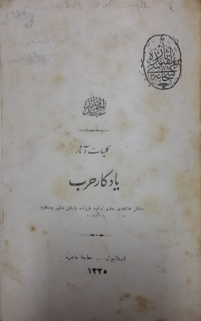yadigari harb