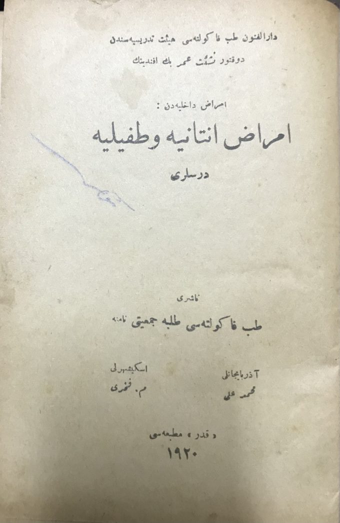 emrazi dahiliyeden