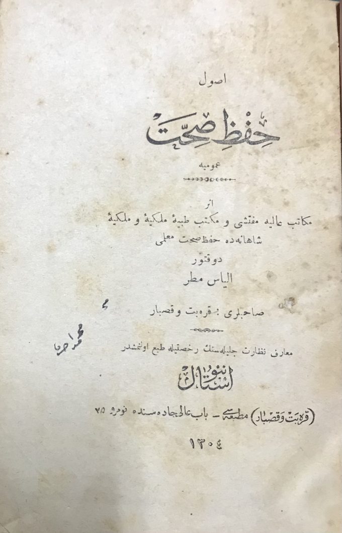hifzi sihhat