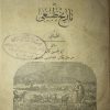 mebadi i ulum