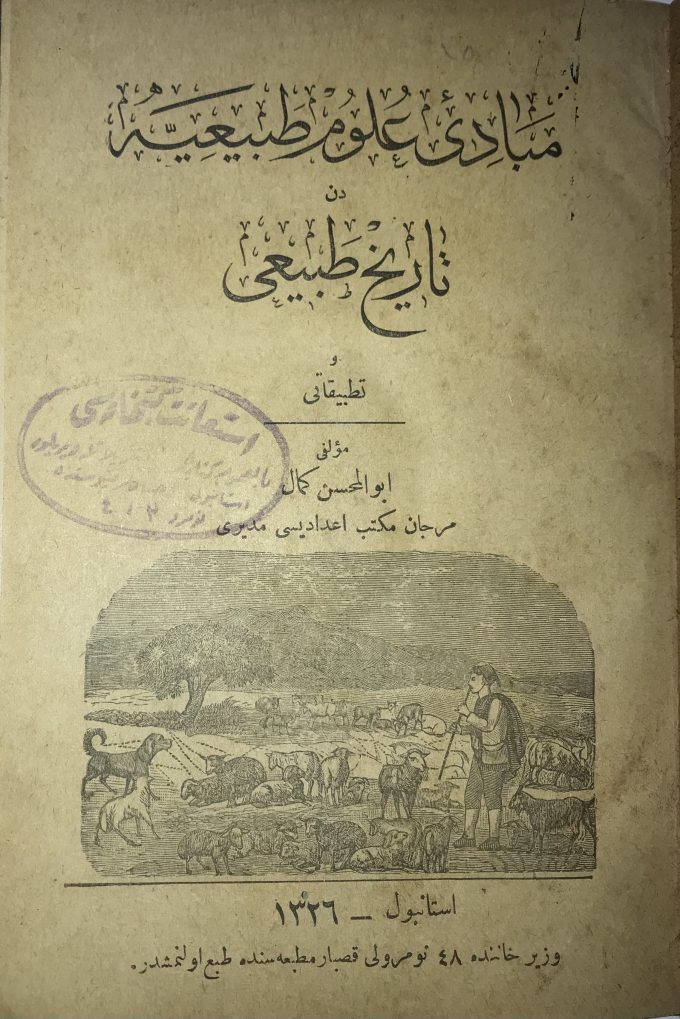 mebadi i ulum