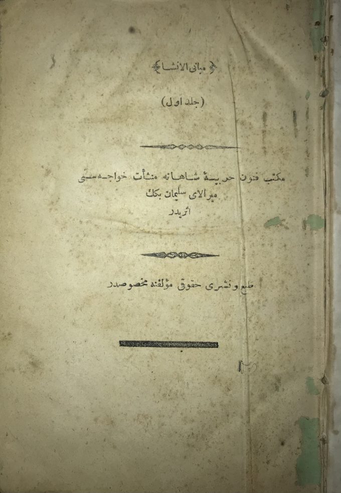 mebani ul insa