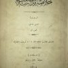 hulasai medeniyeti islamiye