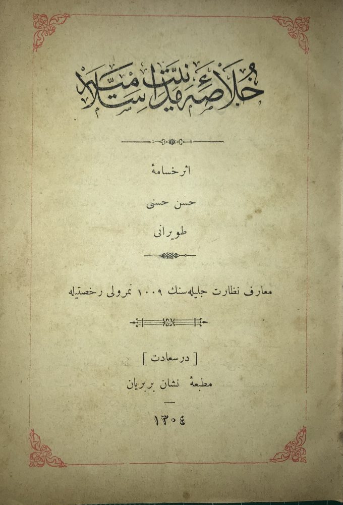 hulasai medeniyeti islamiye