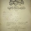 kitabul hac