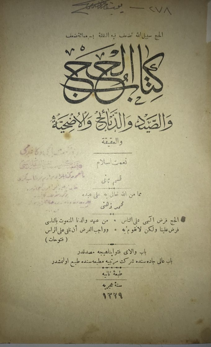 kitabul hac