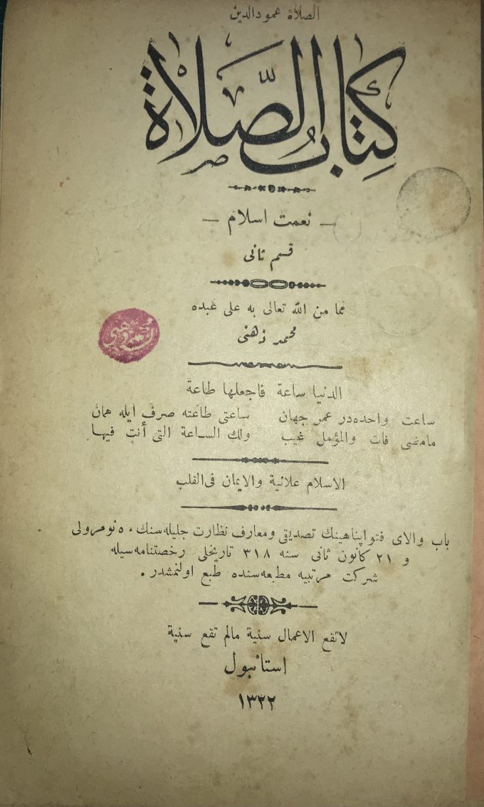 kitabus salat