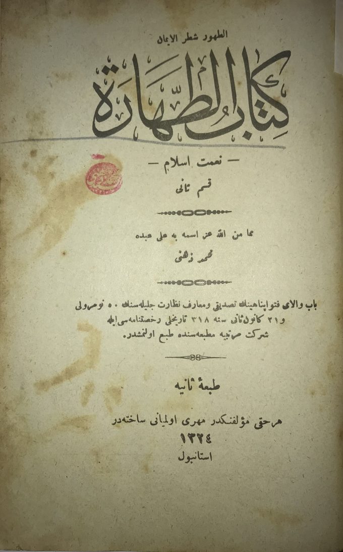 kitabut tahare